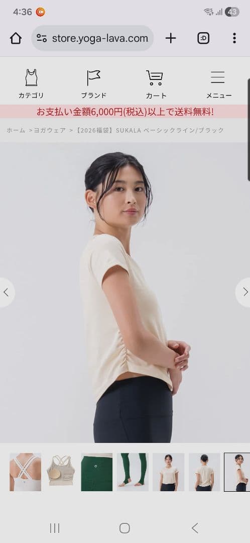 SUKALA　サイドギャザーカップ付きT　クリームイエロー ヨガウェア Sサイズ