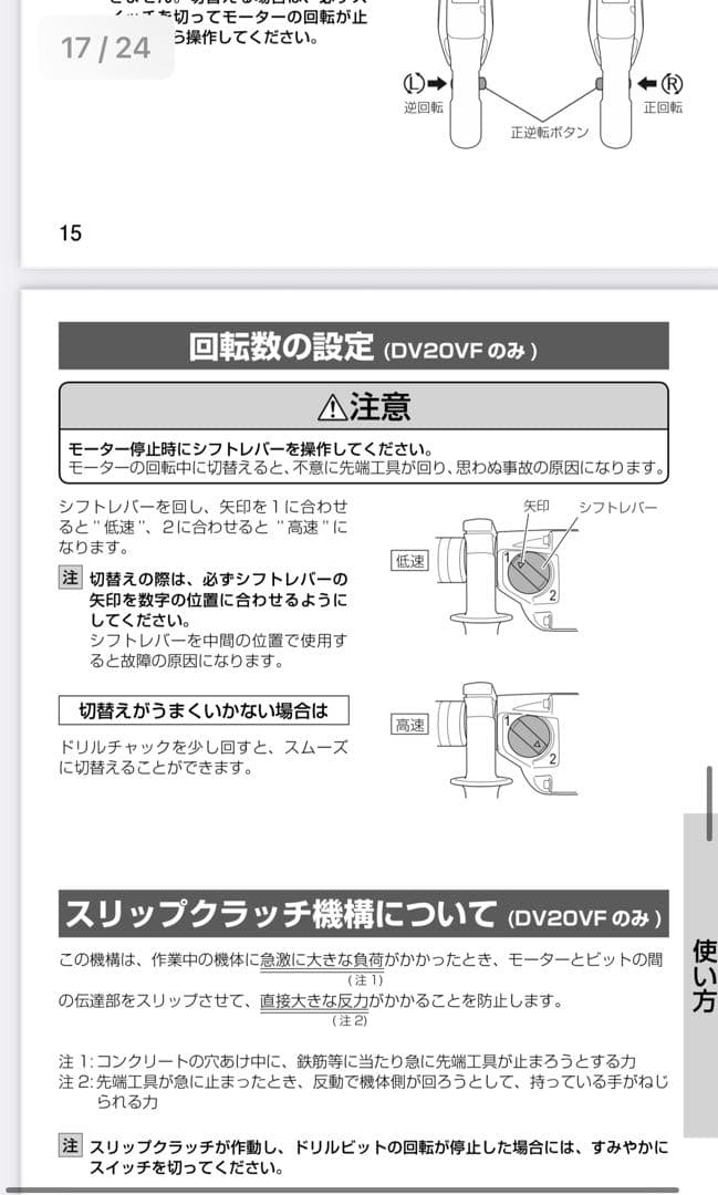 【送料無料】日立工機 振動ドリル