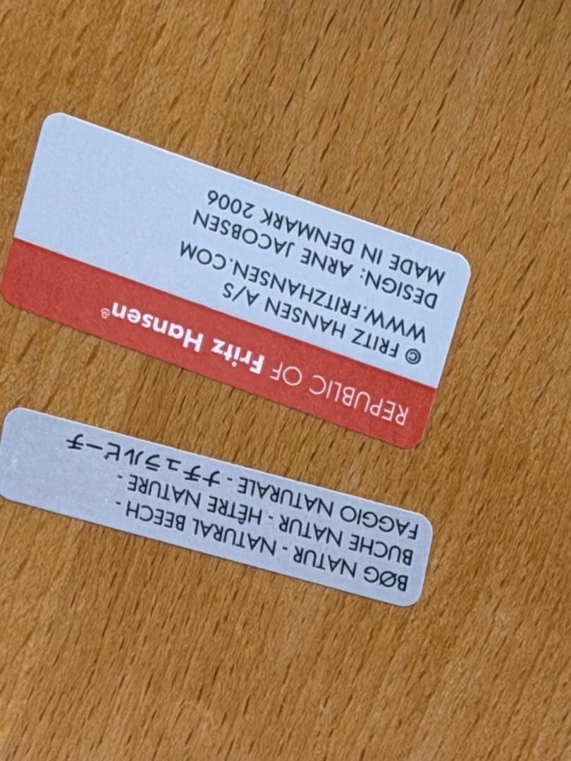 フリッツハンセン　セブンチェア　②