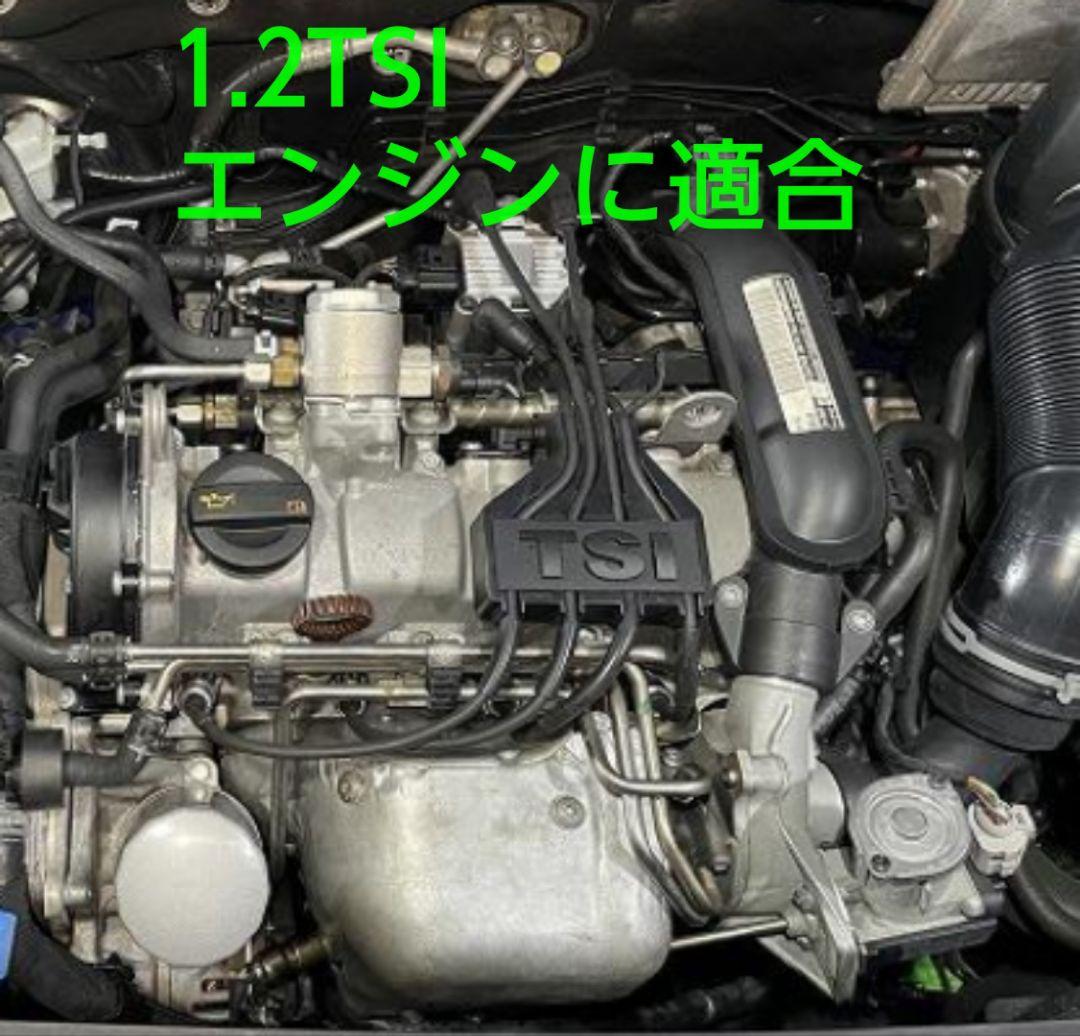 VW プラグコード ポロ6R ザビートル ゴルフ6