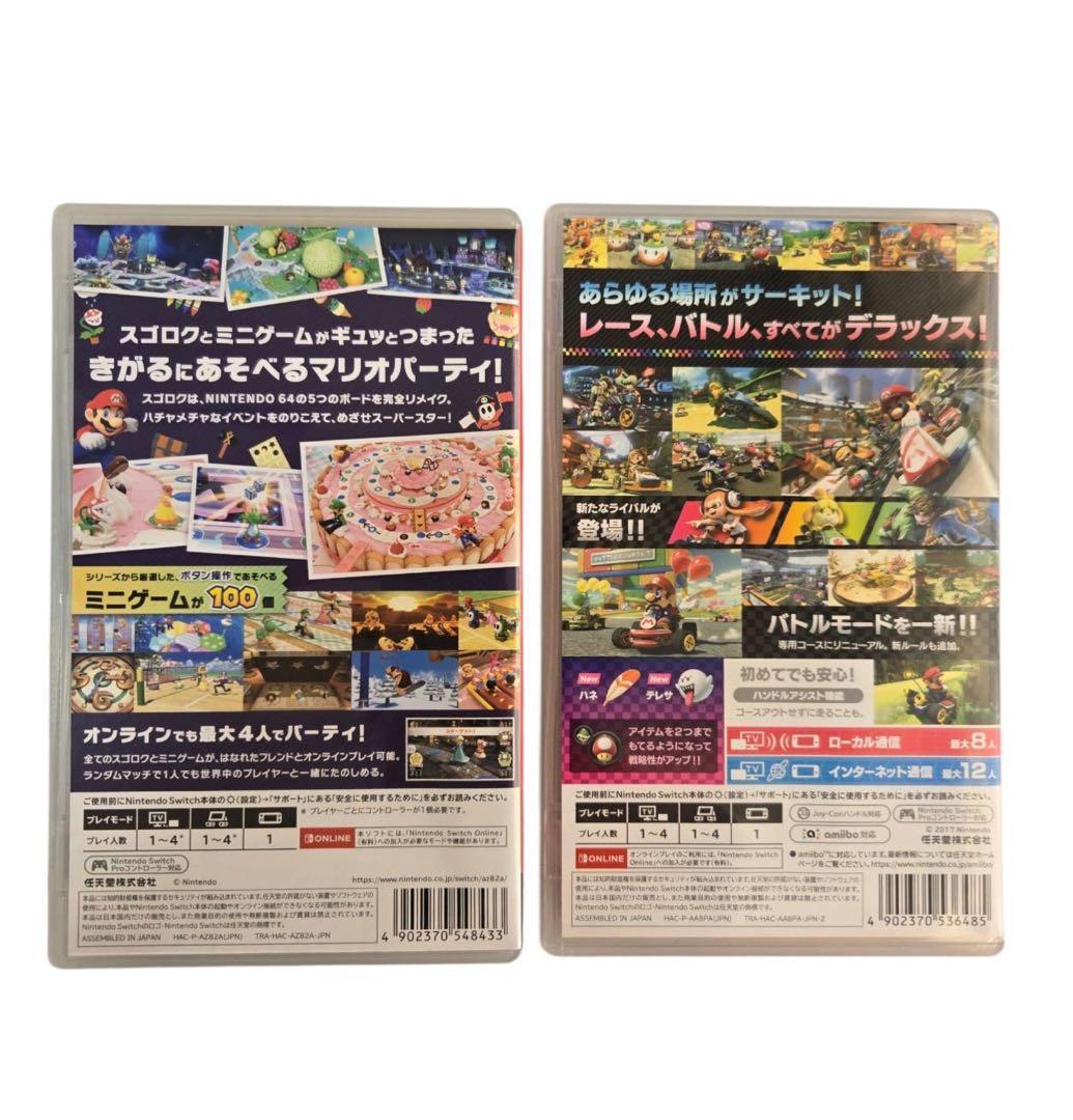 ​【美品】マリオカート8DX ＆ マリオパーティ スーパースターズ 2点セット