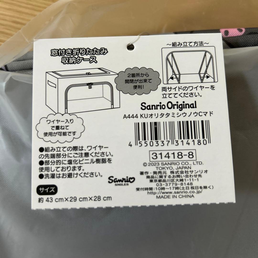 クロミ