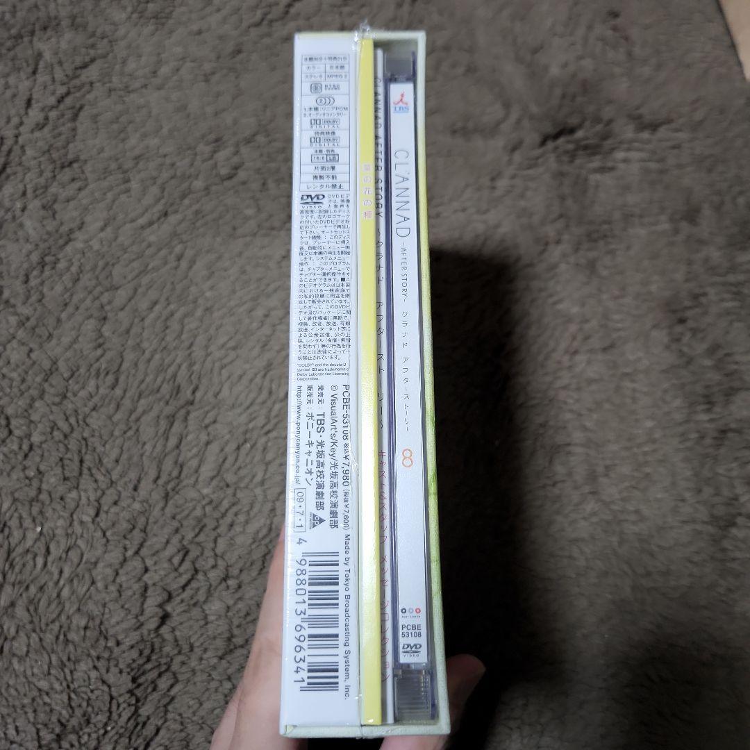 CLANNAD AFTER STORY(8)〈初回限定版