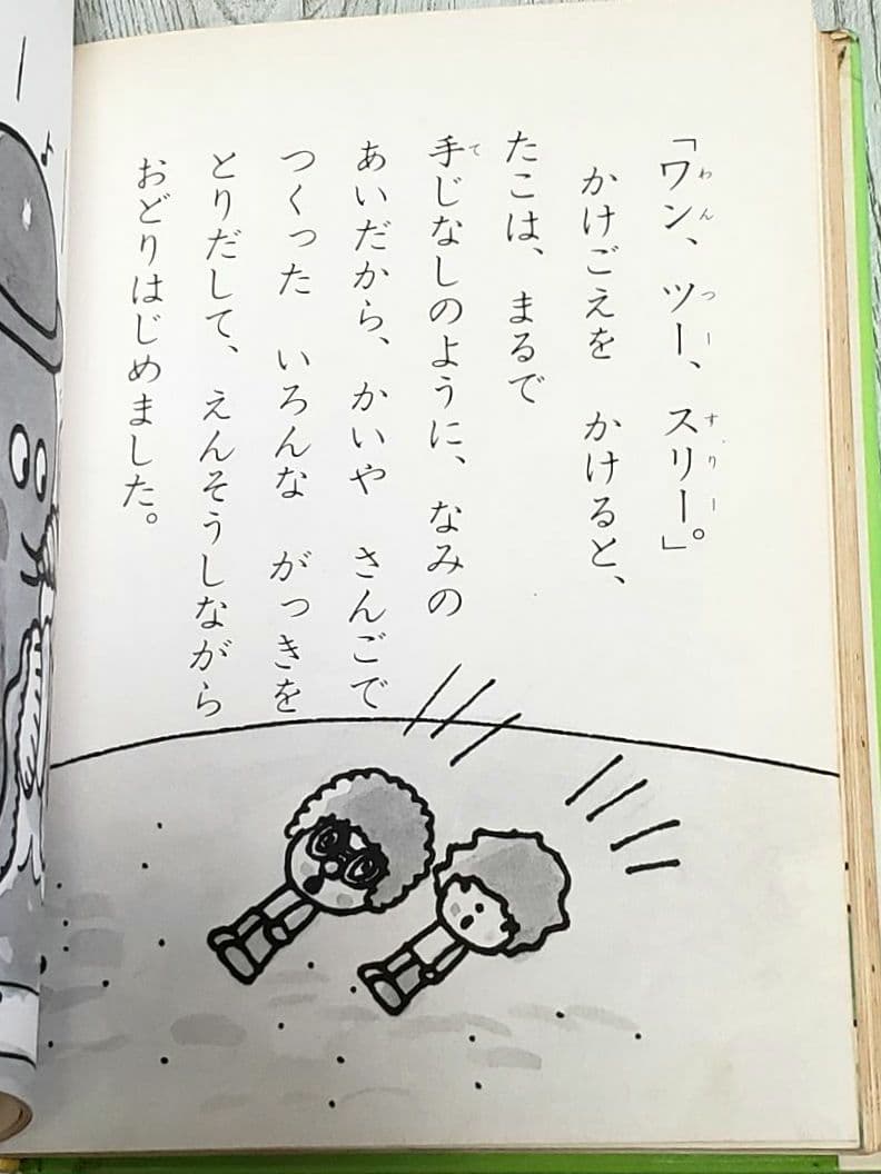 いねむりおじさん やなせたかし