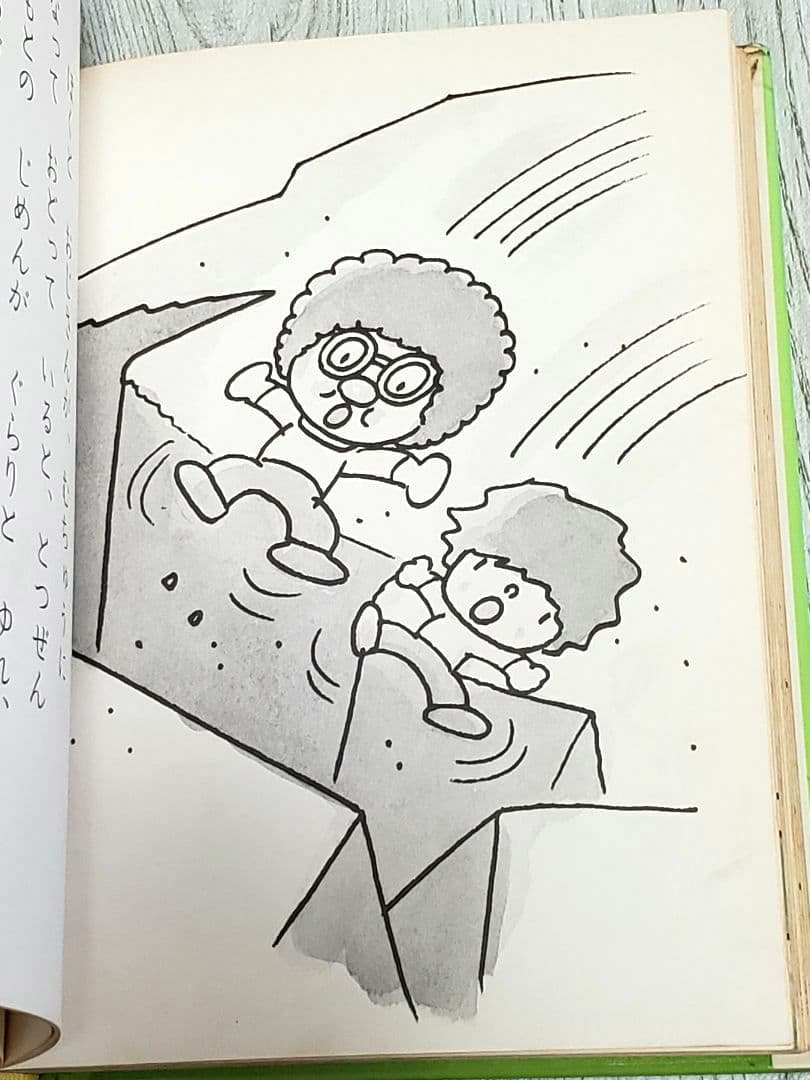 いねむりおじさん やなせたかし