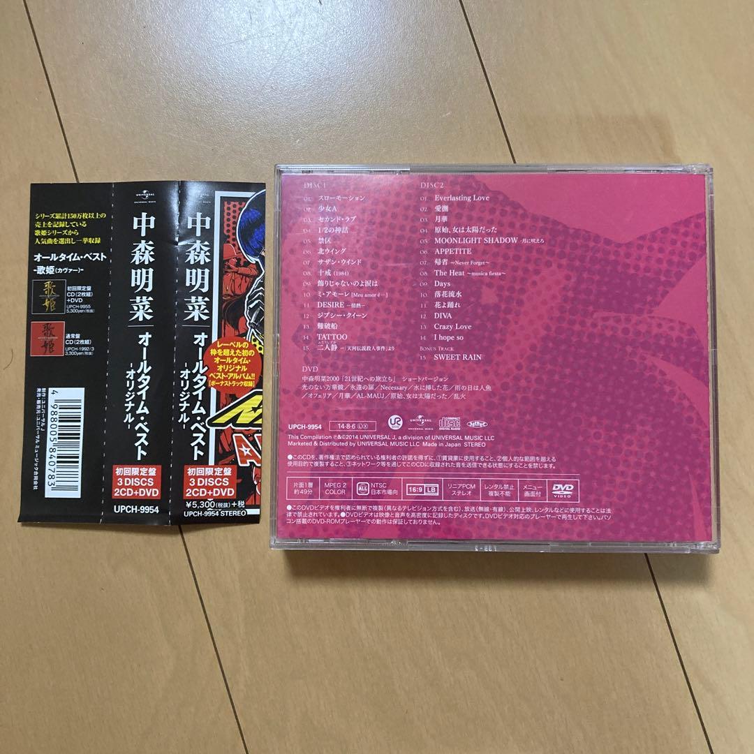 【即購入ok!!】中森明菜 オールタイムベスト 初回限定DVD付