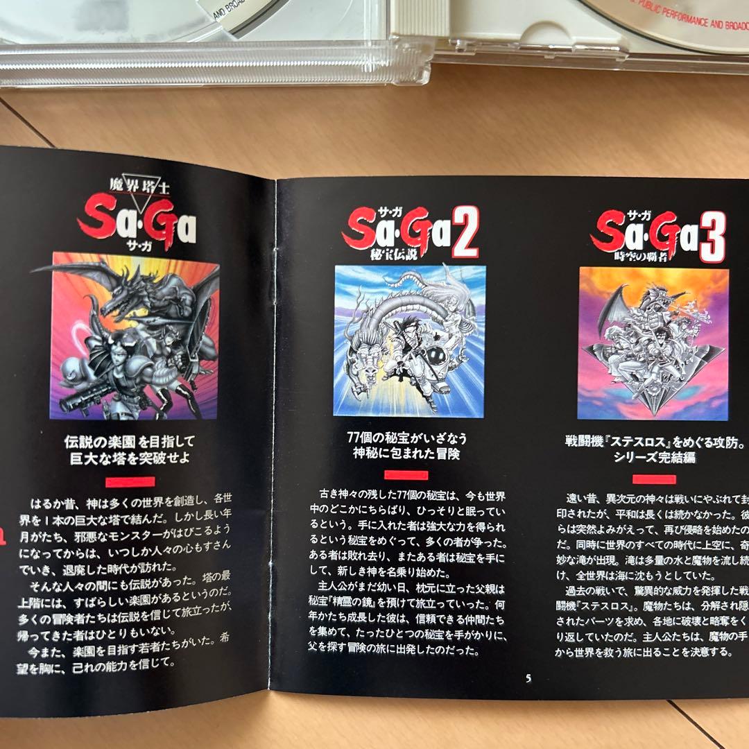 【即購入ok!!】 魔界塔士Sa•Ga/サガ 全曲集 1991年度版 廃盤CD