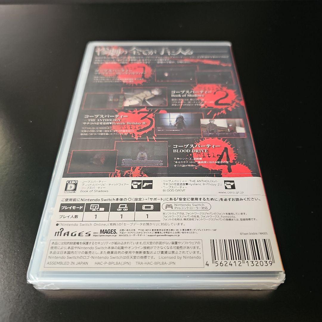 コープスパーティー TETRALOGY PACK 【新品未開封】SWITCH