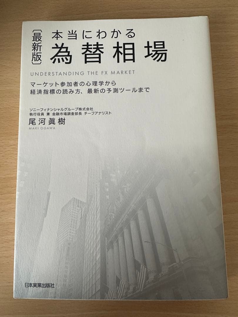 FX・自己啓発本 全8冊