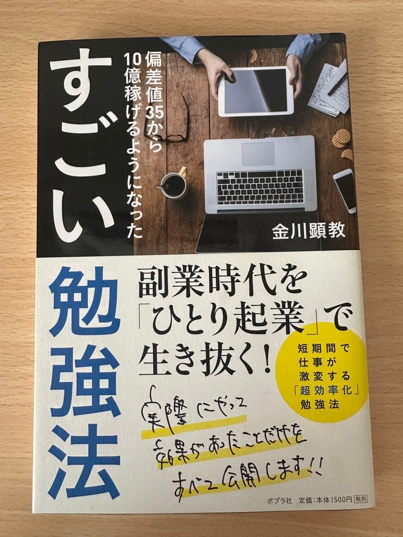 FX・自己啓発本 全8冊