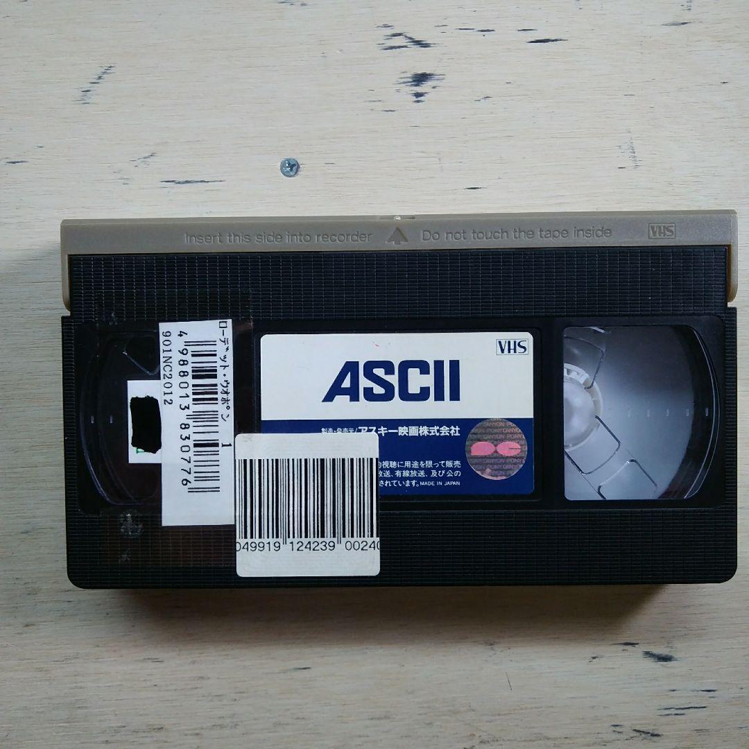 ローデッド・ウェポン1　VHS　字幕版