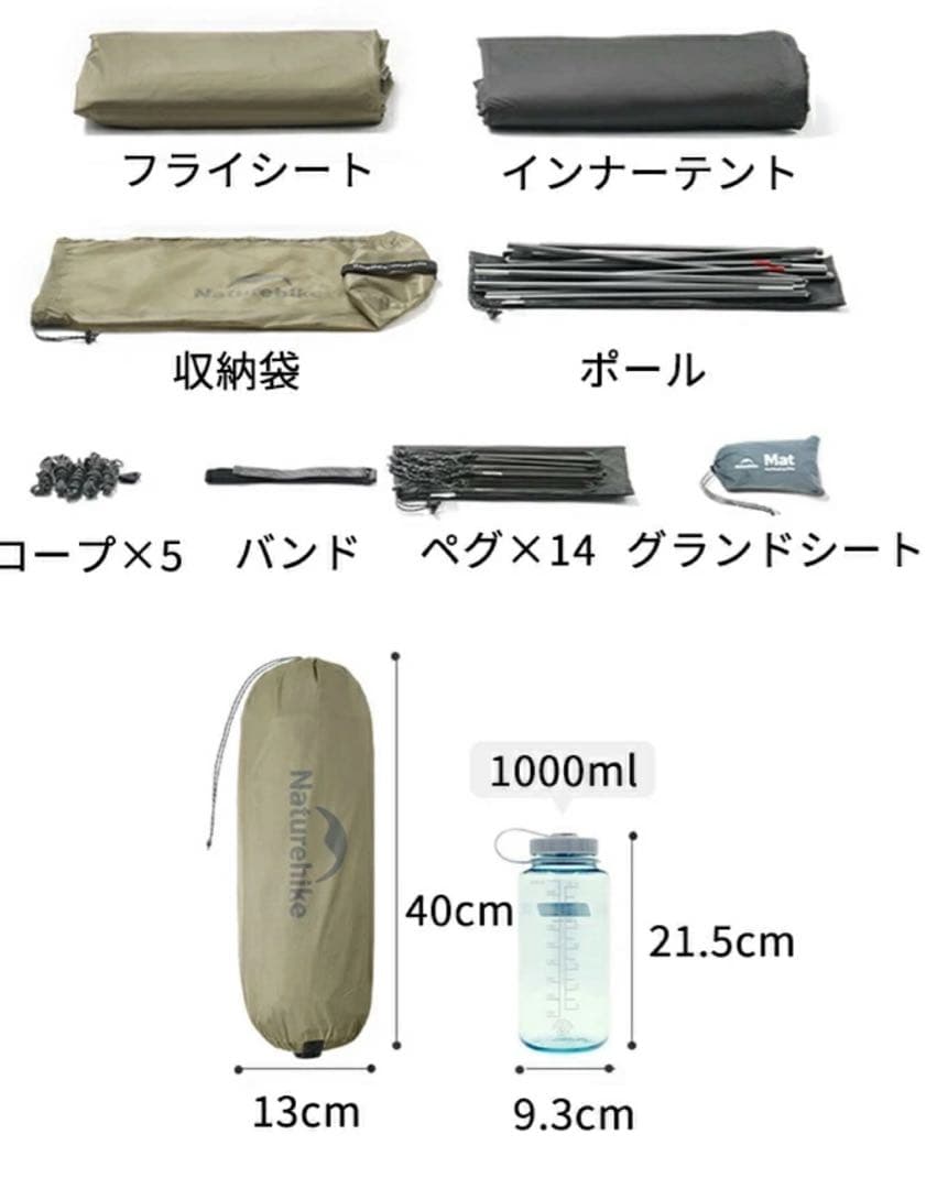 Naturehike テント　キャンプ