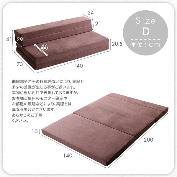 4 Ｗay　折りたたみソファマットレス　ダブル