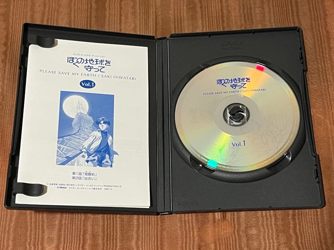 ぼの地球を守って DVDセット