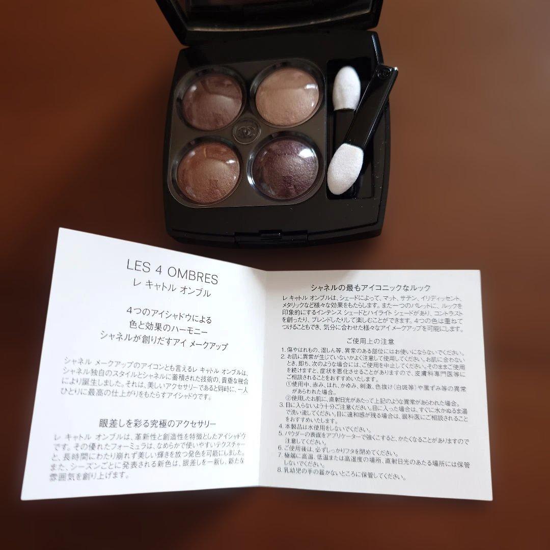 r様 CHANEL　レ キャトル オンブル 226ティセ　リボリ　アイシャドウ