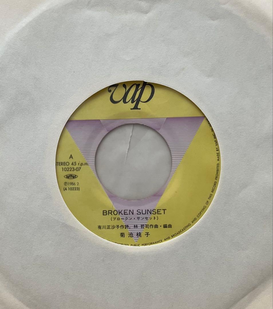 貴重 直筆サイン付 菊池桃子シングルレコード Broken Sunset 1枚