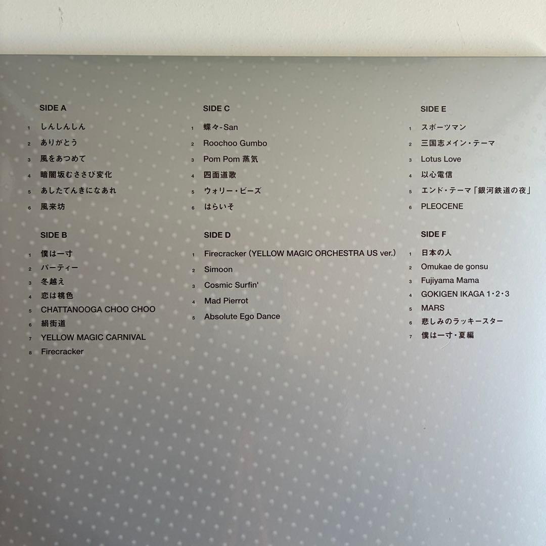 邦楽 Hosono Haruomi Compiled By Hoshino Gen