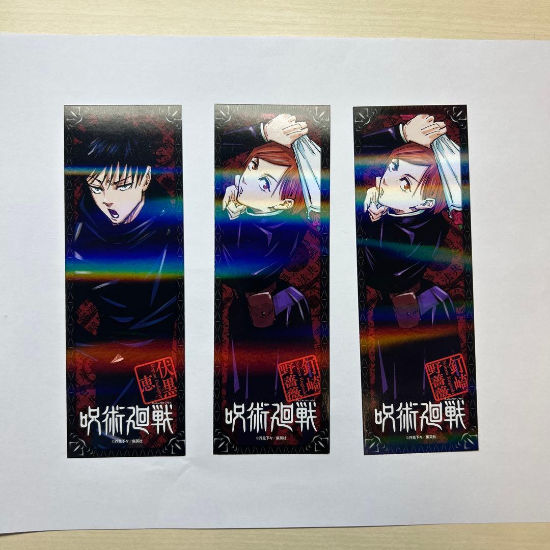 呪術廻戦 漫画 1-21巻セット 公式ファンブック 劇場版呪術廻戦0特典 初版