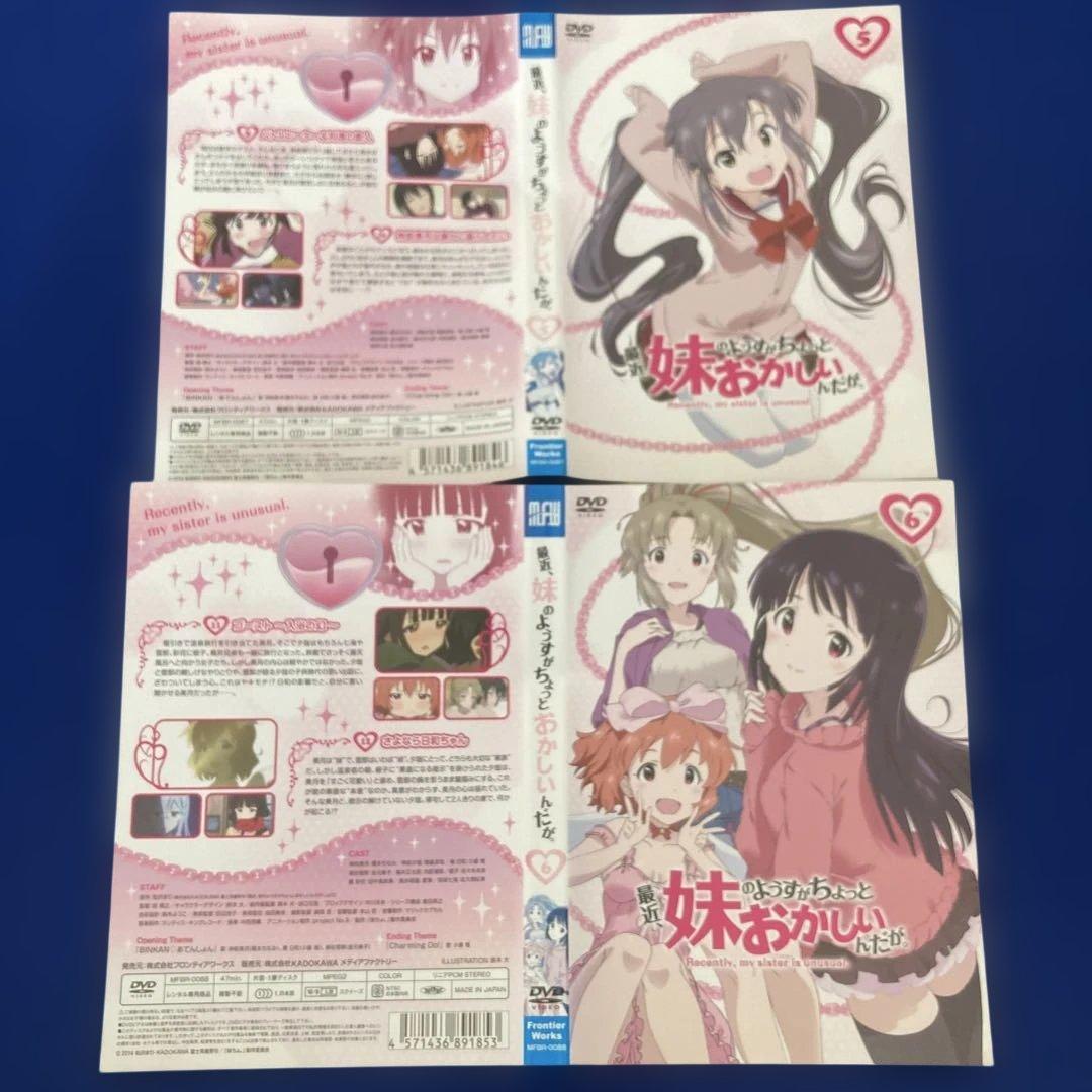 【レンタル落ち】最近、妹のようすがちょっとおかしいんだが。全６巻　ケース無し
