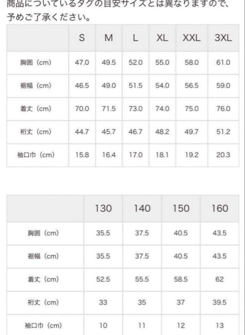 Nike サッカーシャツ AYASE 18 赤 150センチ