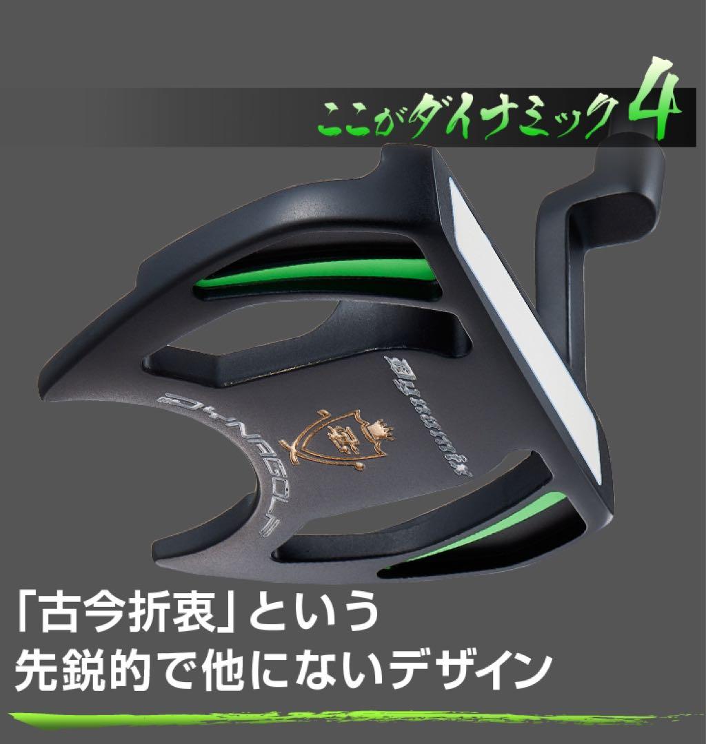 【新品】激安★極太グリップと大型ヘッドの安定感抜群のカッコいいダイナミクスパター