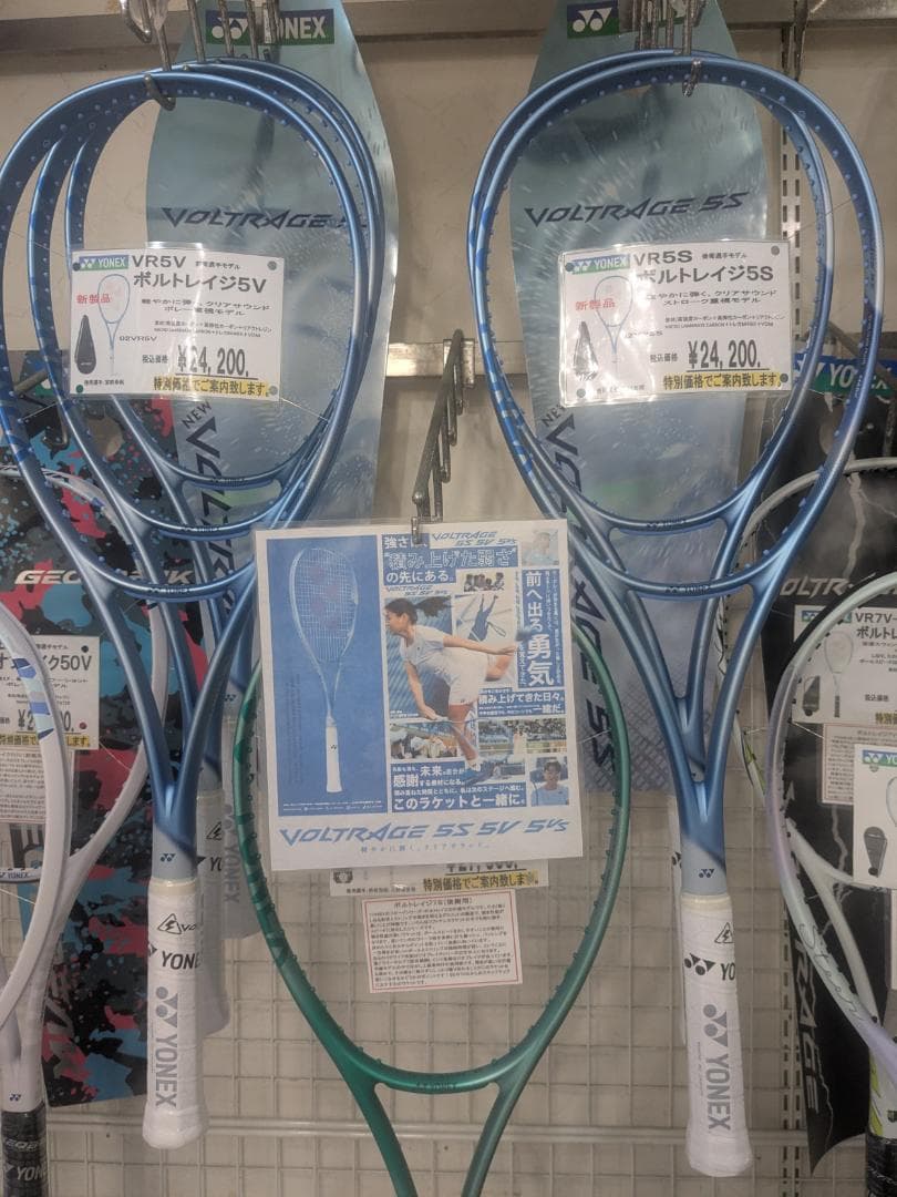新製品　即日出荷！YONEX　ボルトレイジ５V(653)　02VR5V前衛選手用