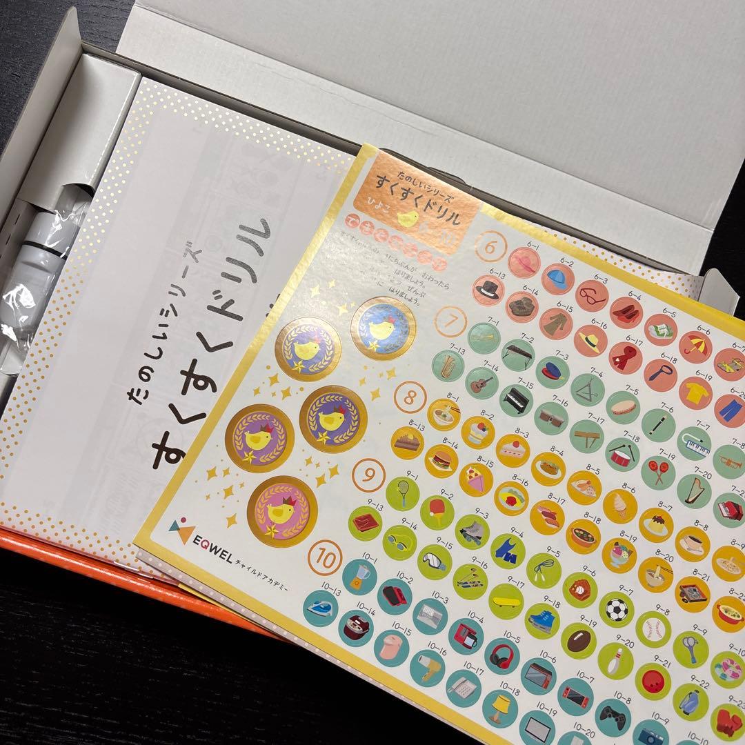 すくすくドリルひよこ3〜10