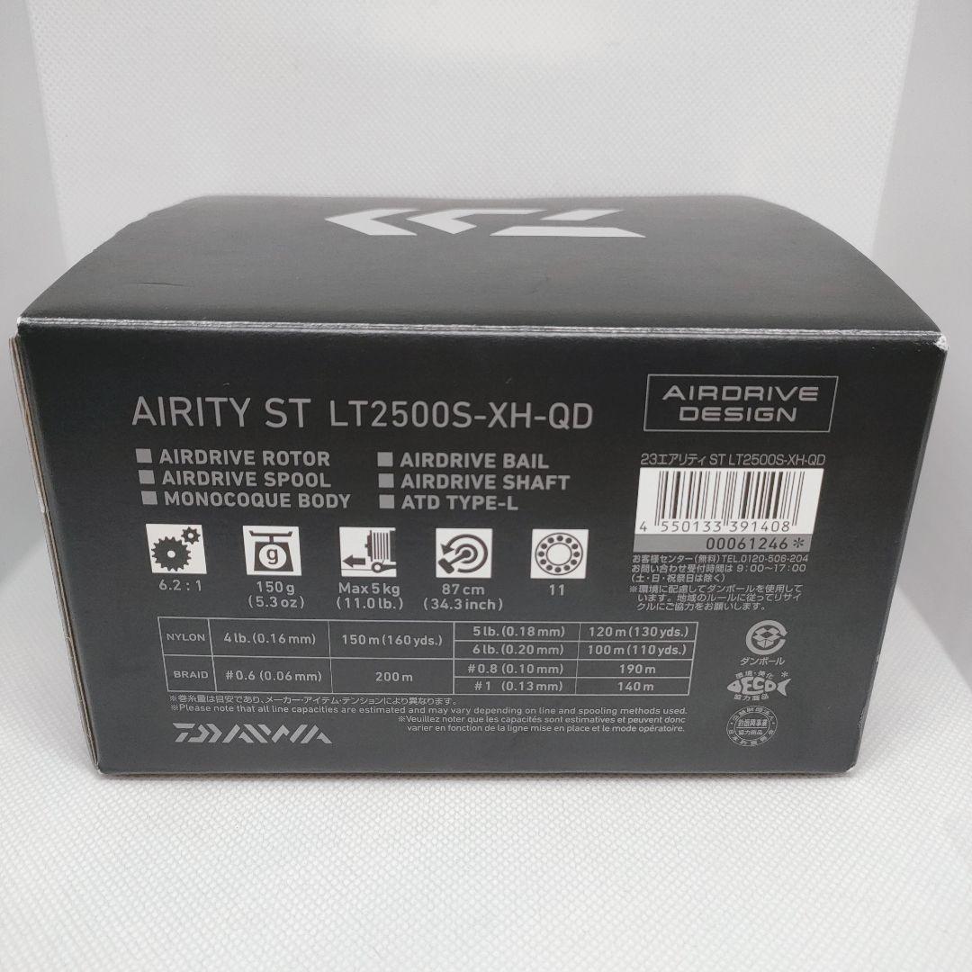 新品エアリティST LT2500S-XH-QD　ヴァンキッシュステラツインパワー