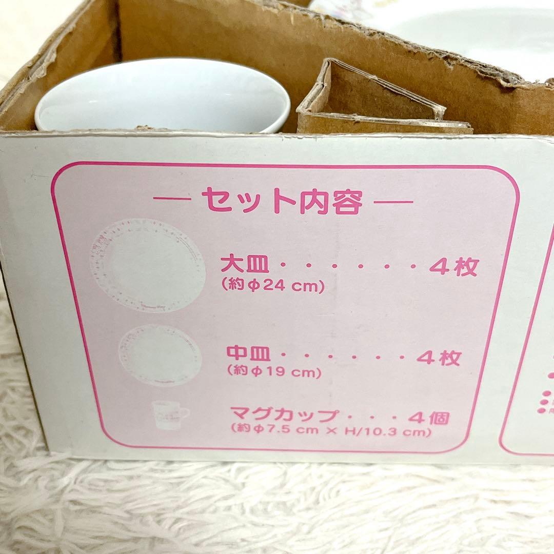 Charmmy Kitty チャーミーキティ 食器セット 皿・マグカップ