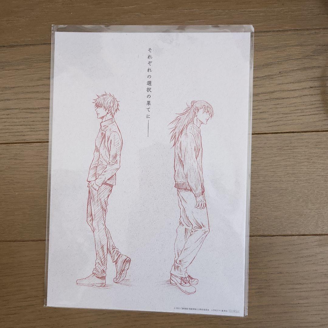 【美品】呪術廻戦0〜26巻+0.5巻+関連本3冊(ノベライズ品付き)