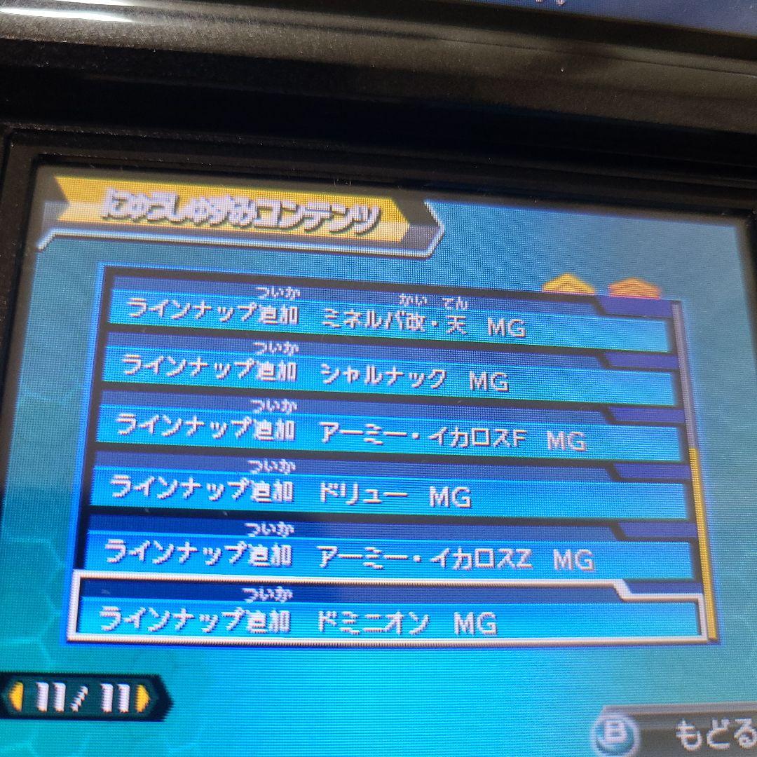 限定DLC有り 3DS ダンボール戦機W 超カスタム