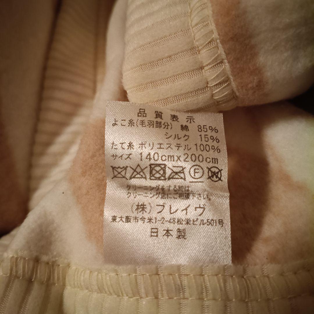 泉州 シルク入り毛布 2枚セット
