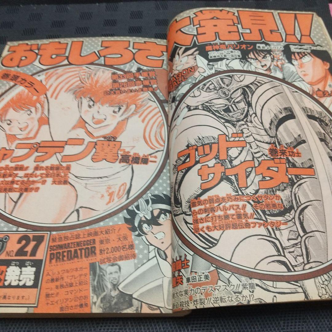 週刊少年ジャンプ 1987年26号※ドラゴンボール表紙&ポスター付※北斗の拳巻頭