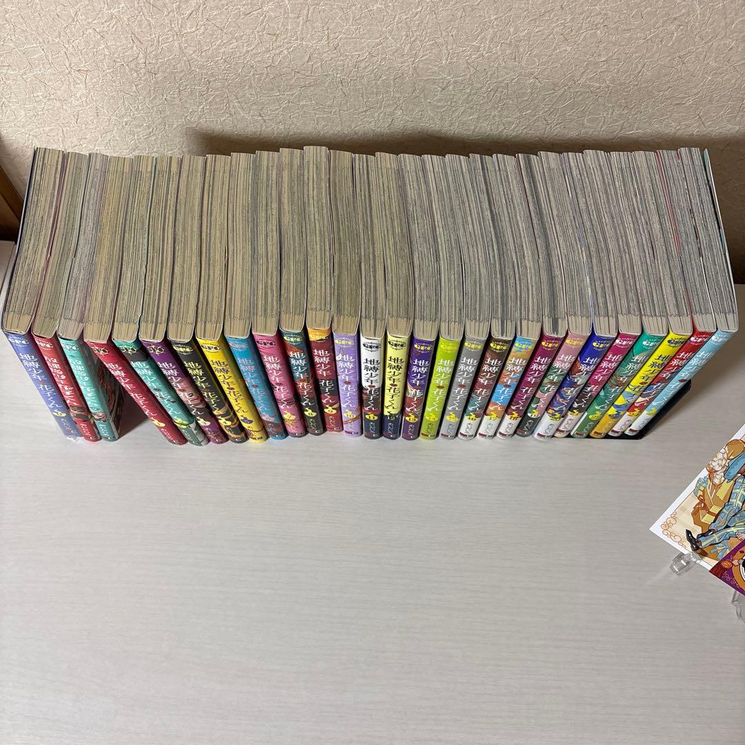 【3/30まで】地縛少年花子くん 全25巻+3冊+特典セット
