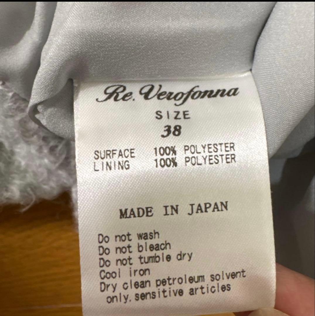 美品★Re.Veroffinna アキロンコラボループボアＶネックベスト グレー