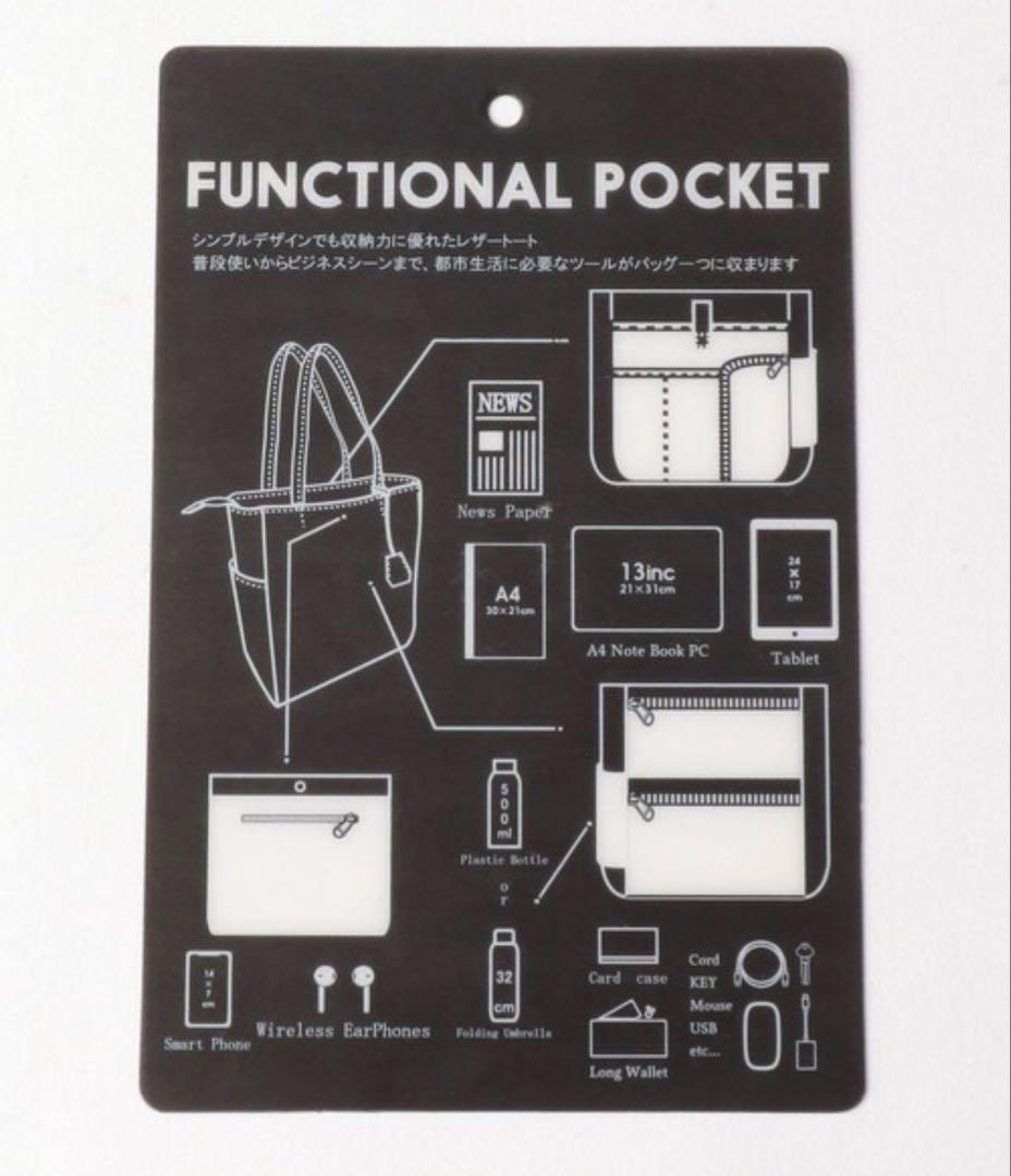 トートバッグ ファンクショナル レザー トートバッグ
