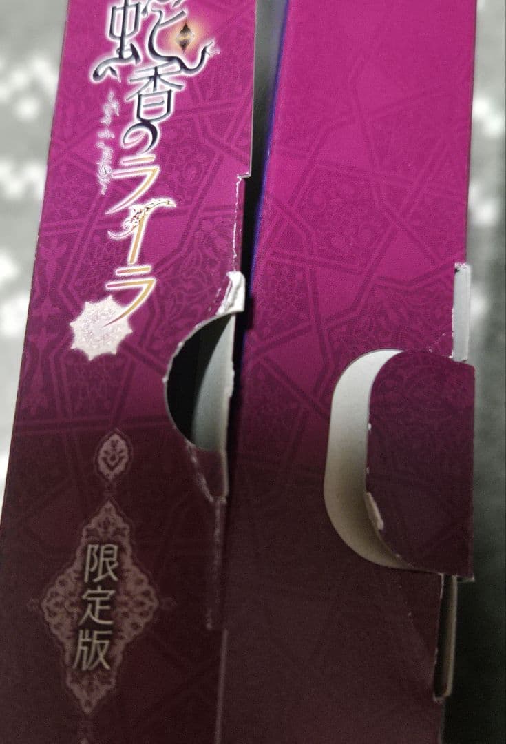蛇香のライラ Trap of MUSK 限定版 Nintendo Switch