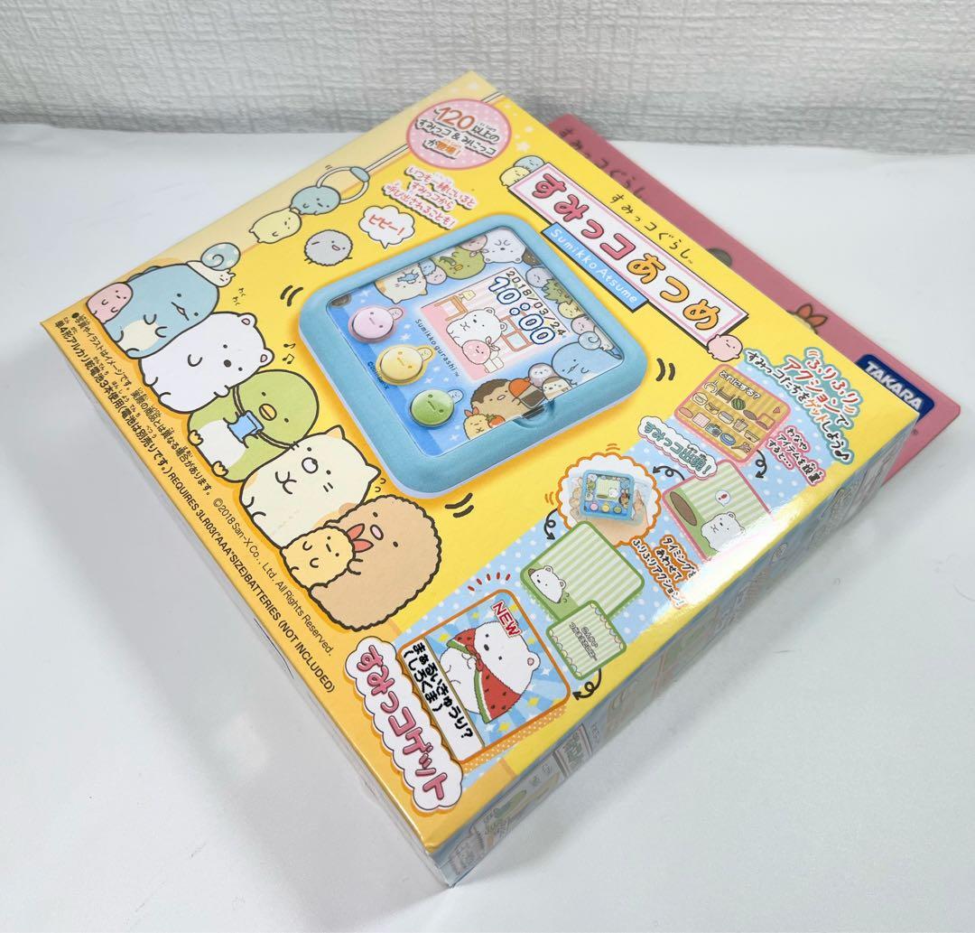 新品！完全未開封！希少！販売終了品！すみっコぐらし すみっコあつめ 即日発送！