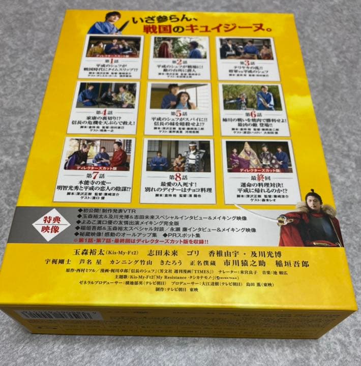 信長のシェフ Blu-ray BOX〈5枚組〉