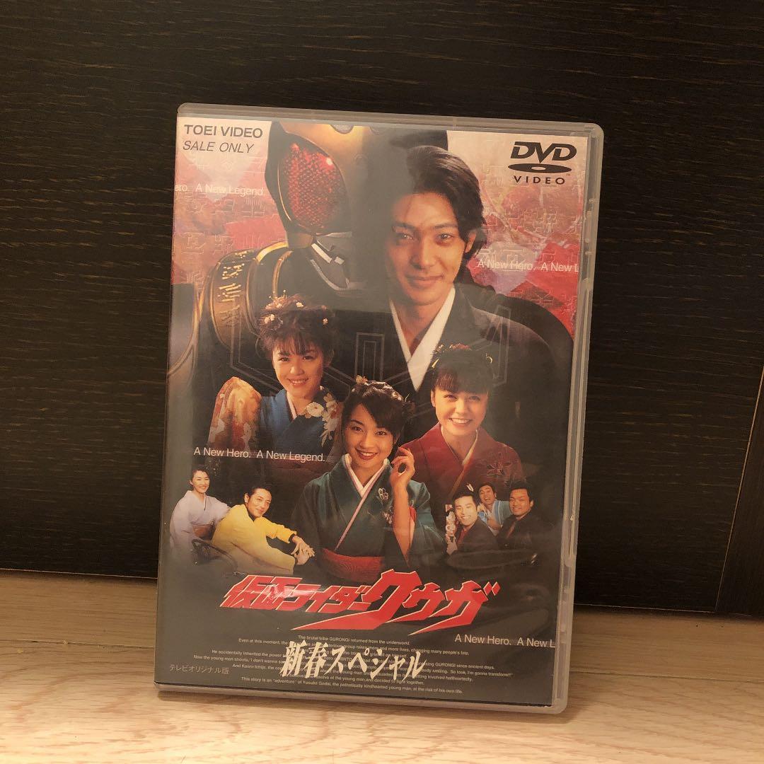 仮面ライダークウガ 新春スペシャル