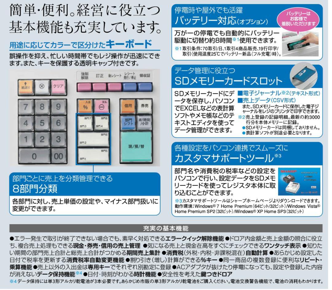 美品人気の黒32設定無料横型領収証シャープ　インボイスレジスターXE-A147