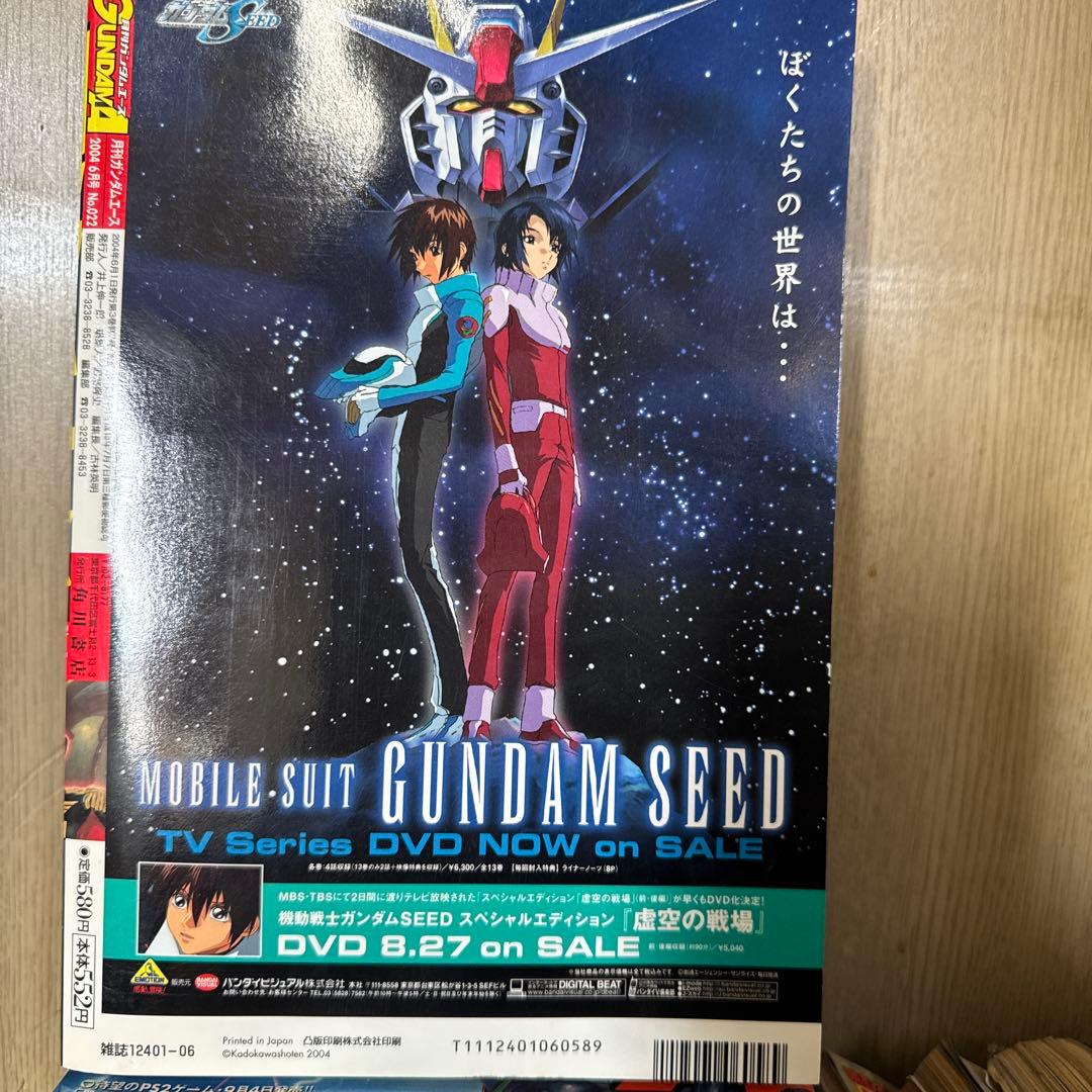 月刊ガンダムエース　GUNDAMA機動戦士ガンダム THE ORIGIN シャア