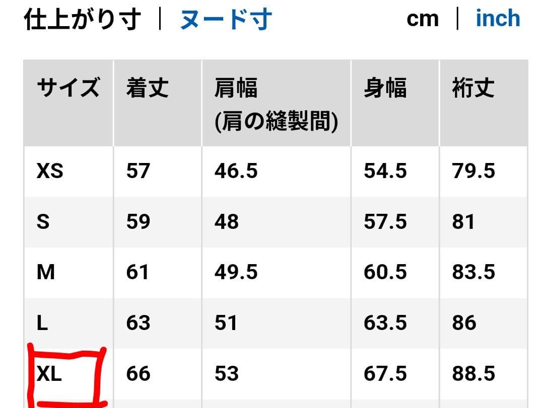 ユニクロXLサイズ デニムトラッカージャケット