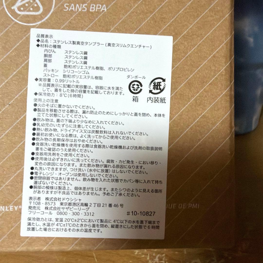 スタンレー　STANLEY 100% 正規品 　クエンチャー　新作　887ml