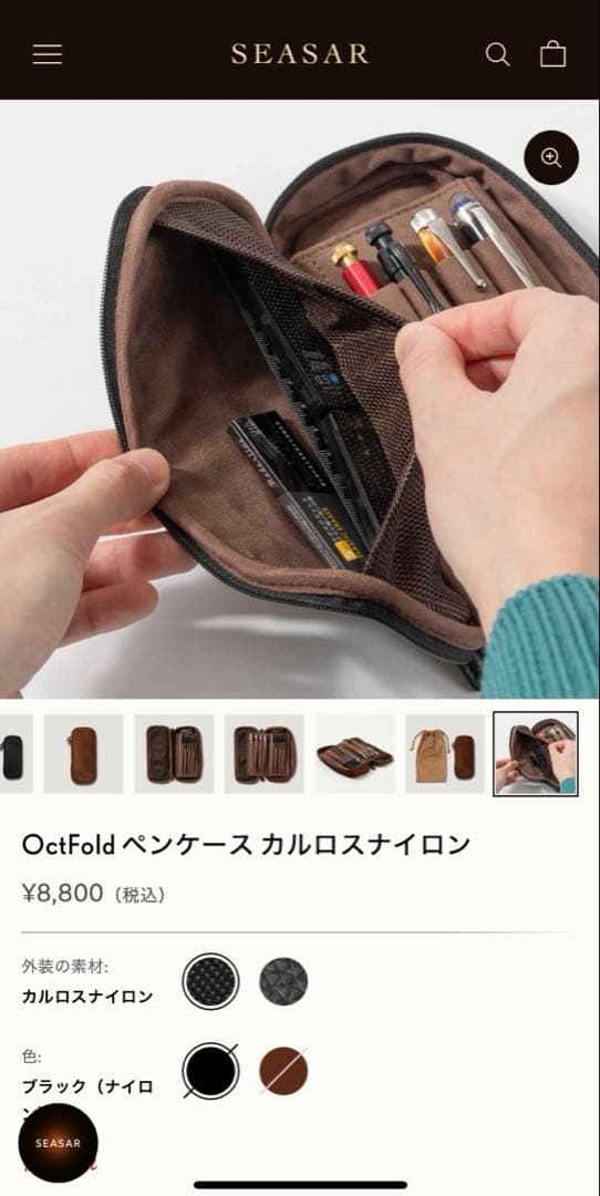 OctFold しーさー　ペンケース カルロスナイロン　ブラック