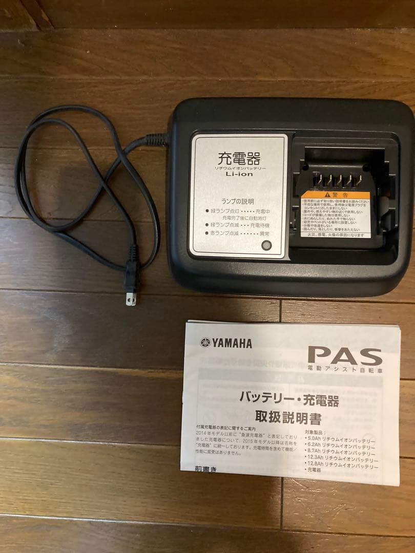 【引取り限定】YAMAHA電動アシスト自転車 PAS Natura