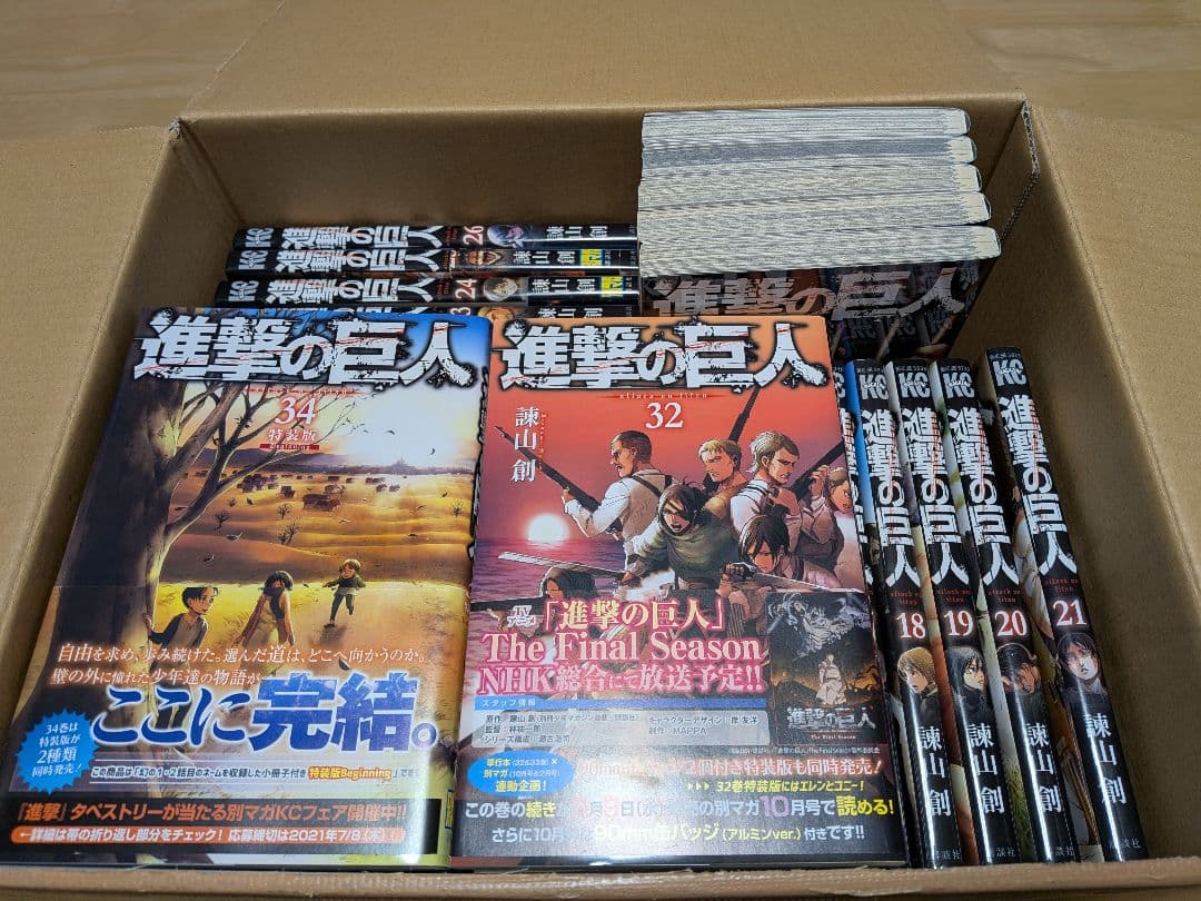 進撃の巨人 全34巻＋1冊 セット 34巻 特装版 幻のネーム本付き 送料無料