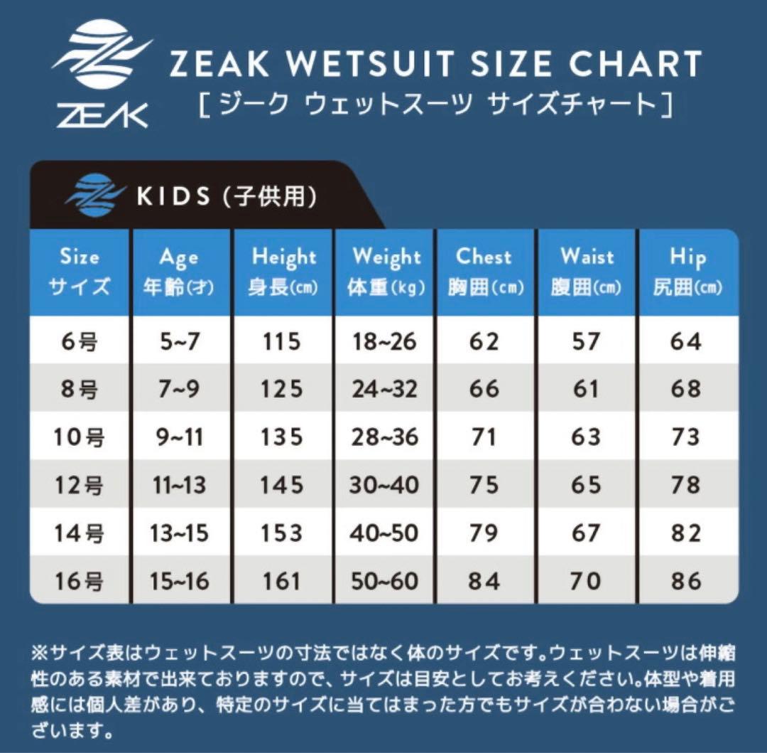 ZEAK 子供用フルスーツ ZSJ5LLB ブラック 10号