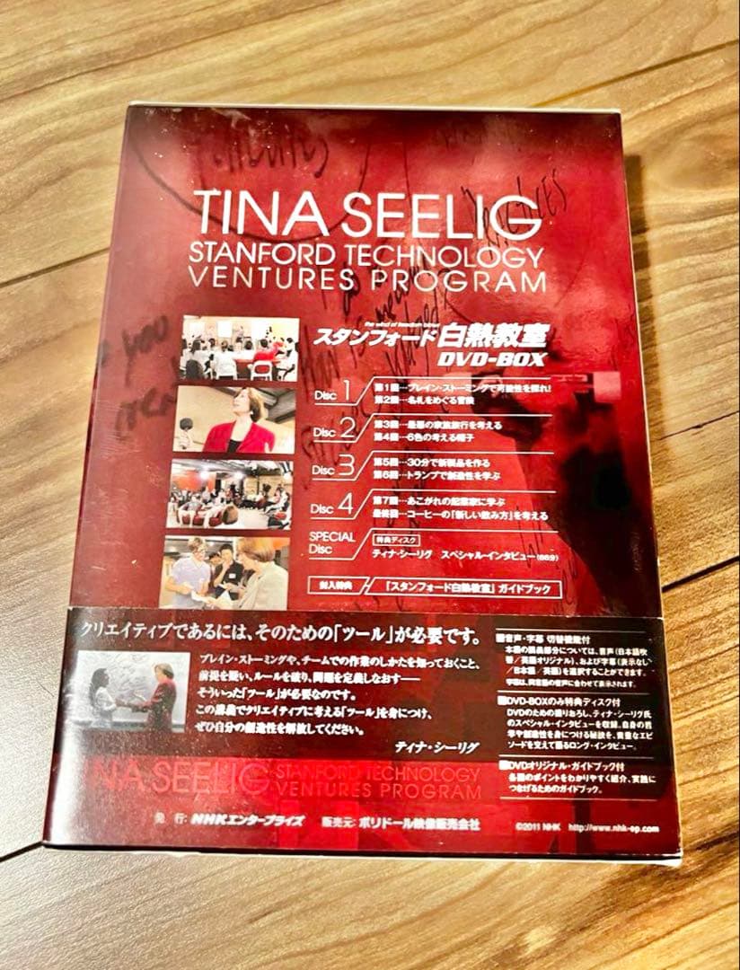 スタンフォード白熱教室 DVD-BOX ティナ・シーリグ