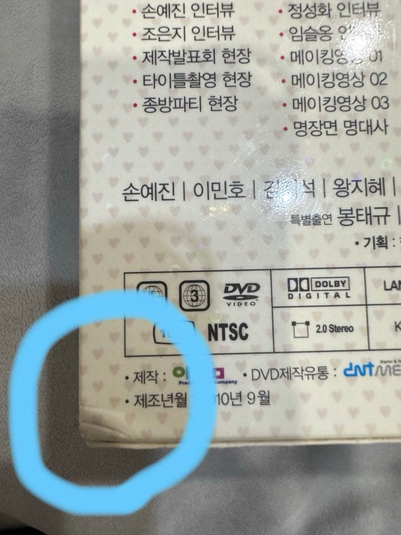 個人の趣向　개인의 취향 DVD BOX ディレクターズカット　未公開シーン